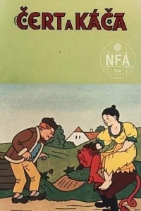 شیطان و کات