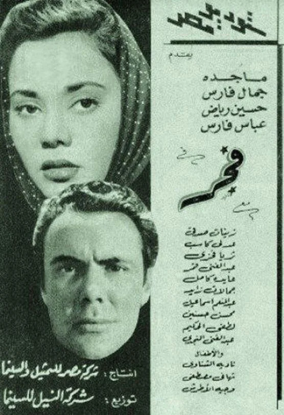سپیده دم