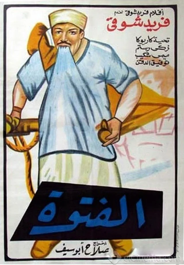تبهکار