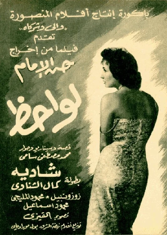 لاوهیز