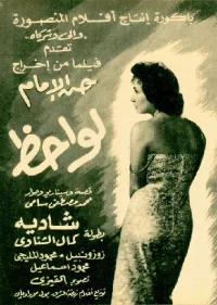 لاوهیز
