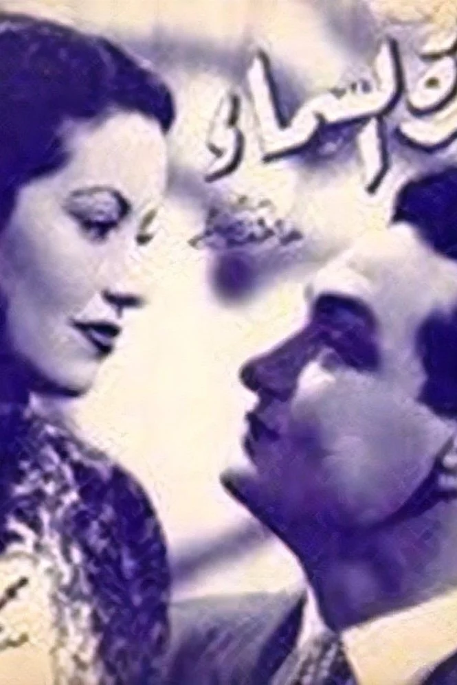 معجزه از بهشت