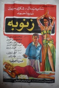زنوبه