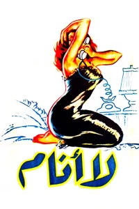 بی‌خوابی
