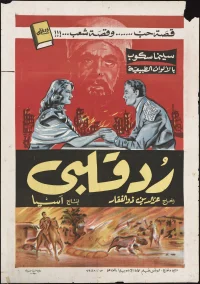 قلبم را برگردان