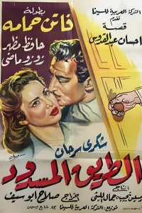 جاده ممنوعه