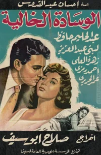 بالش خالی