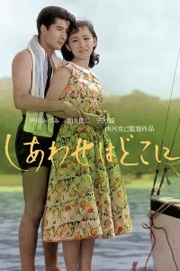 شیاواس و کجا