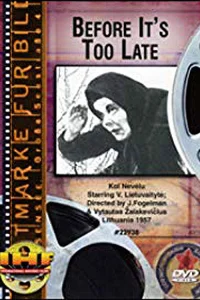 تا دیر نشده...