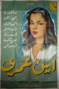 زندگی من کجا رفت؟