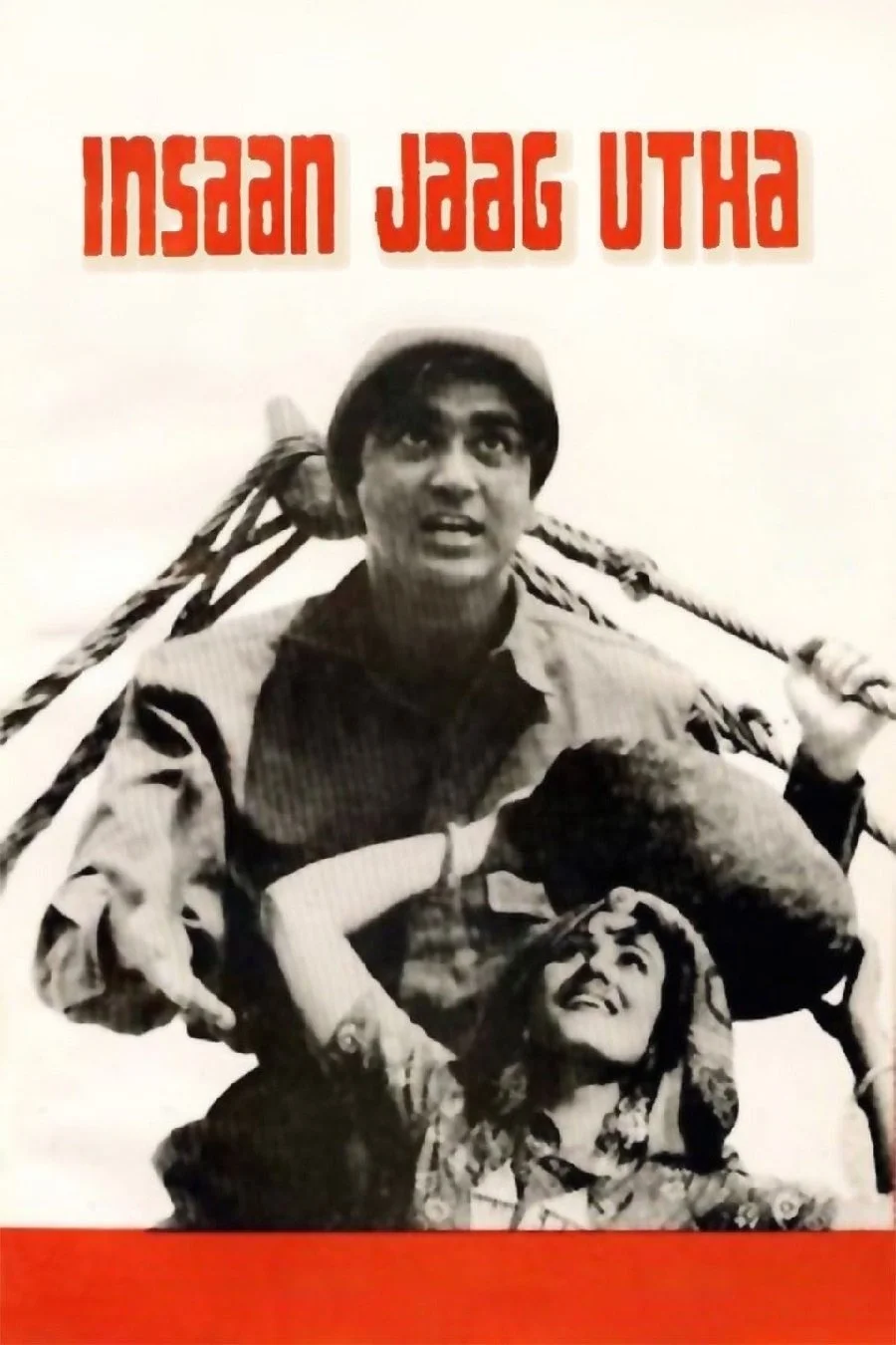 انسان جاگ اٹھا