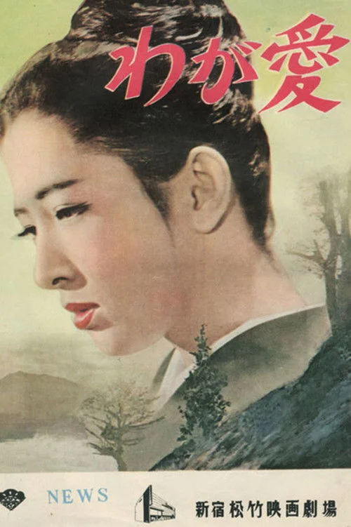 زمانی که یک زن عاشق می‌شود