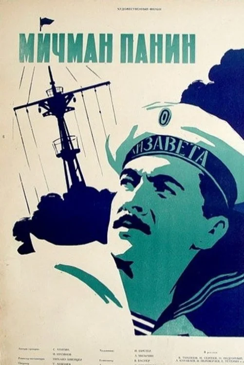 میان‌پایه پانین