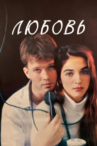 L'amour