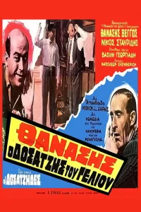 یهودیان سرگردان