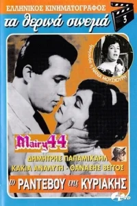 تاریخ یکشنبه