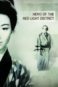 قهرمان منطقه چراغ قرمز
