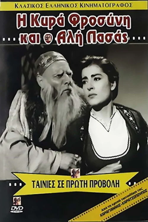 دریاچه آه‌ها