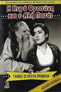 دریاچه آه‌ها