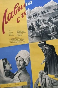 بهار 1917: بازگشت سربازان به روستاها