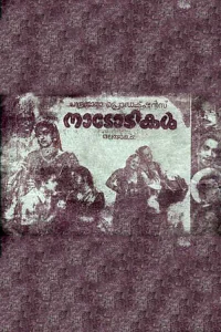 نادودیکال