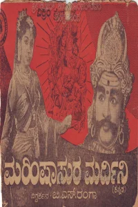 ماهی شسورا مردینی
