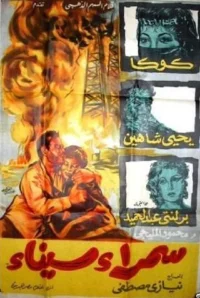 سمرا سینا