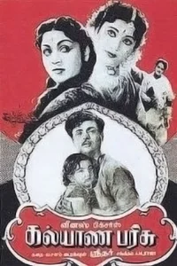 کالیانا پریسو