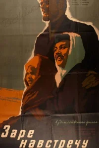 زاره به سوی آینده