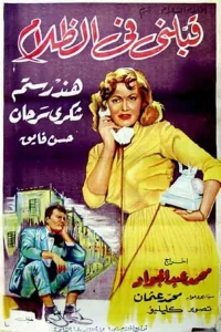 در تاریکی مرا ببوس