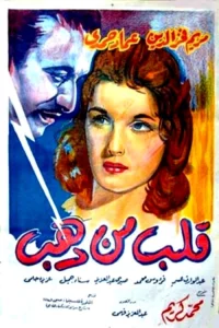 قلب طلا