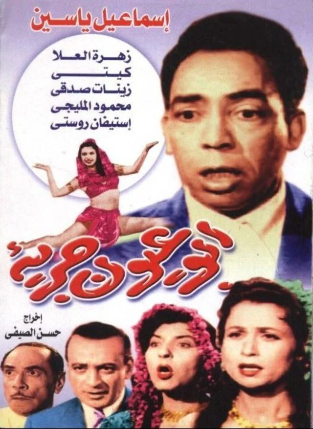 ابول عیون گاریا