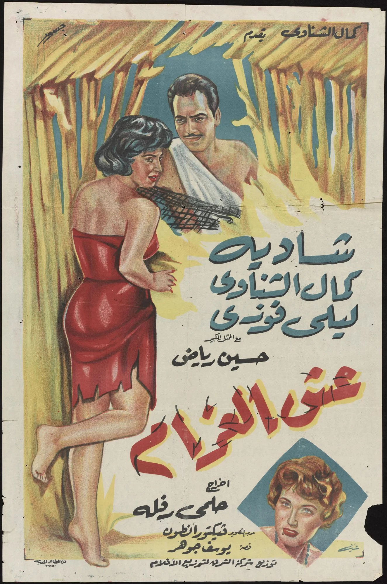 عشق گرام