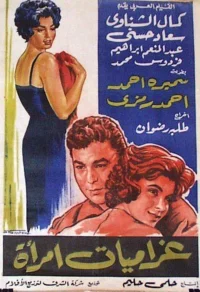 غرمیات امارا