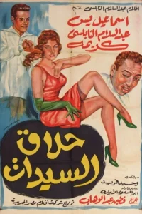 آرایشگاه بانوان