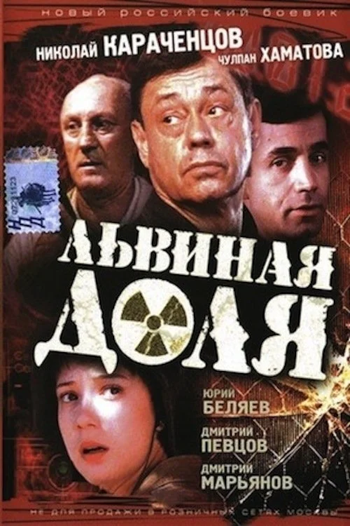 سهم شیر