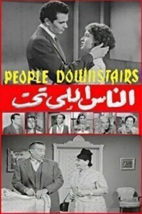 People Downstairs (AR)