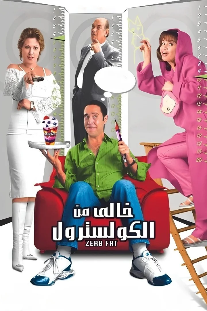 بدون کلسترول