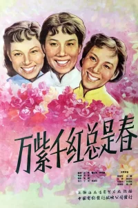 بهار رنگارنگ و باشکوه