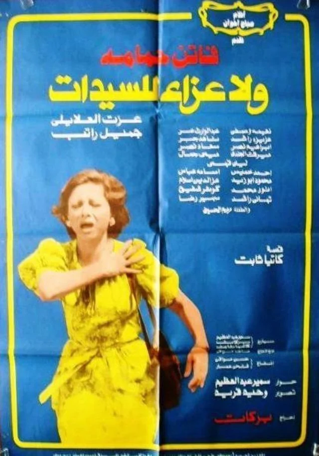 هیچ تسلی برای زنان