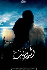 پسر و دختر