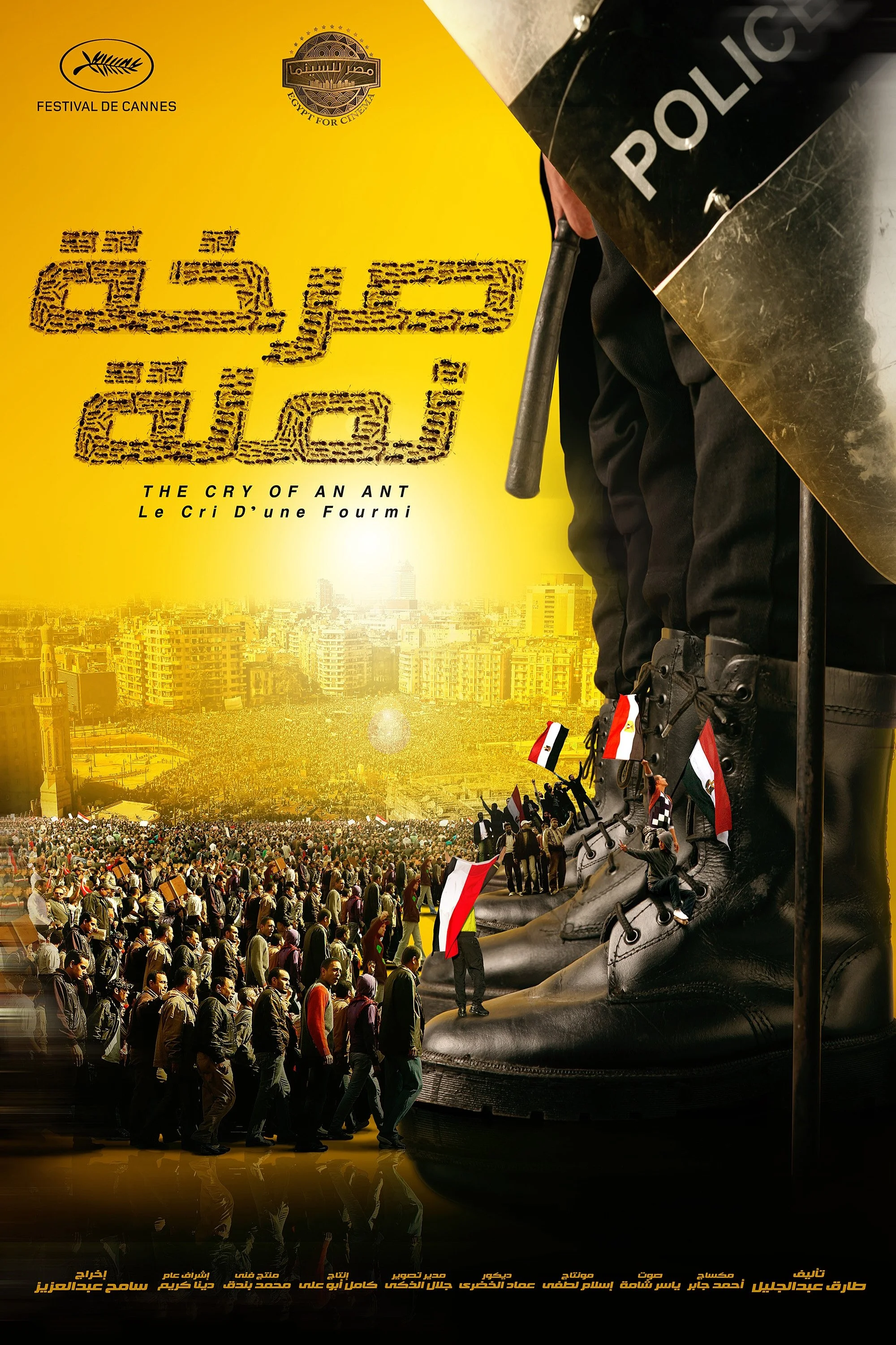 فریاد یک مورچه