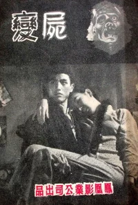 جسد زنده