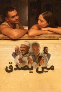 کی باور می‌کند؟