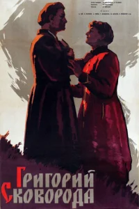 گریگوری اسکوورودا