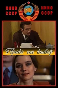 حق انتخاب