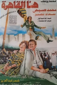 این قاهره است