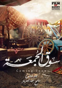 بازار جمعه