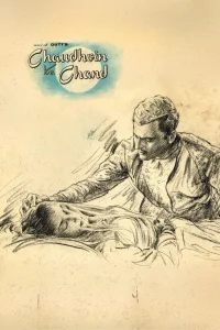 چاردهمین ماه