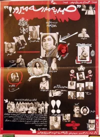 سعید به مدرسه می‌رود
